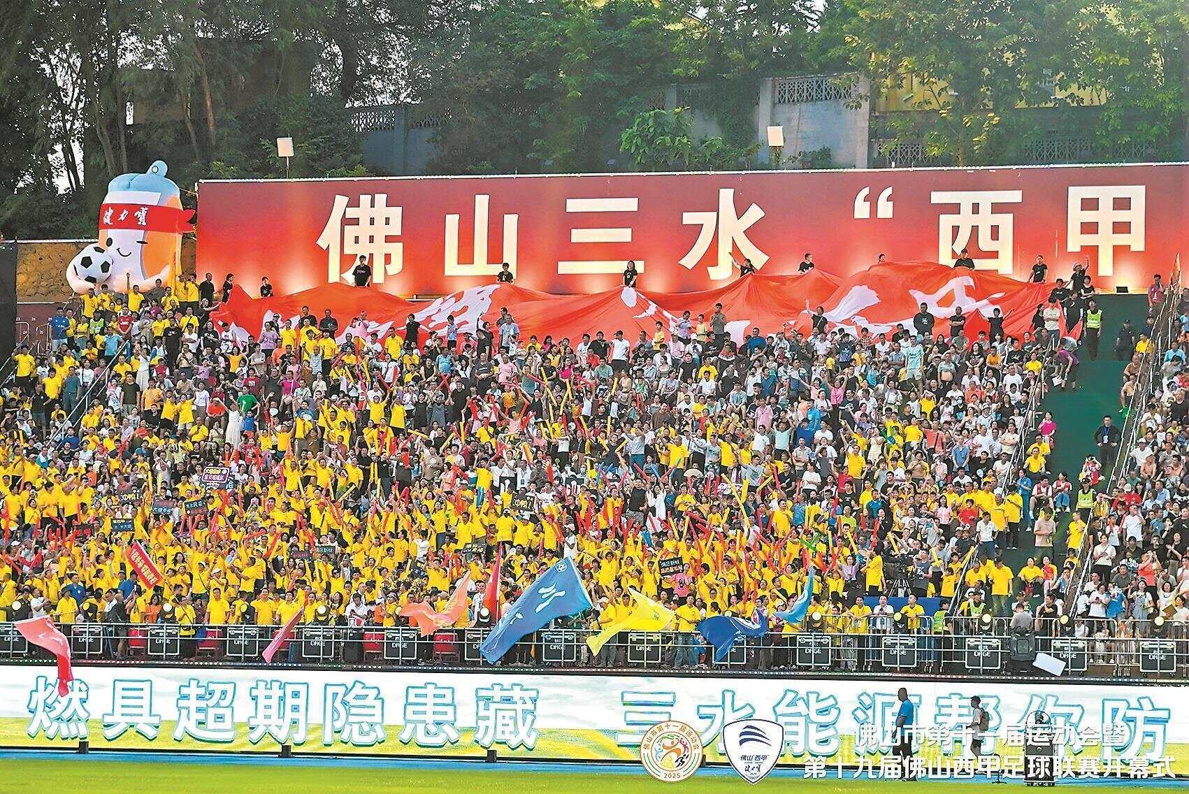 佛山"西甲"足球联赛开幕规模空前 近百场球赛免费看